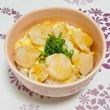 ホタテの洋風炙り丼